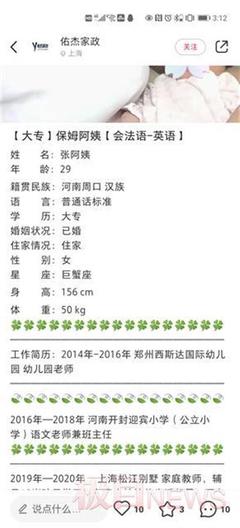 高端家政新風向 清華畢業生與海歸碩士的另類職業選擇